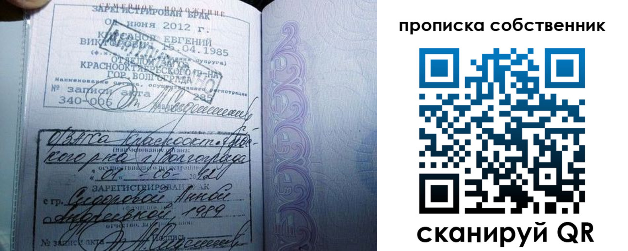 прописка от собственника в Советском