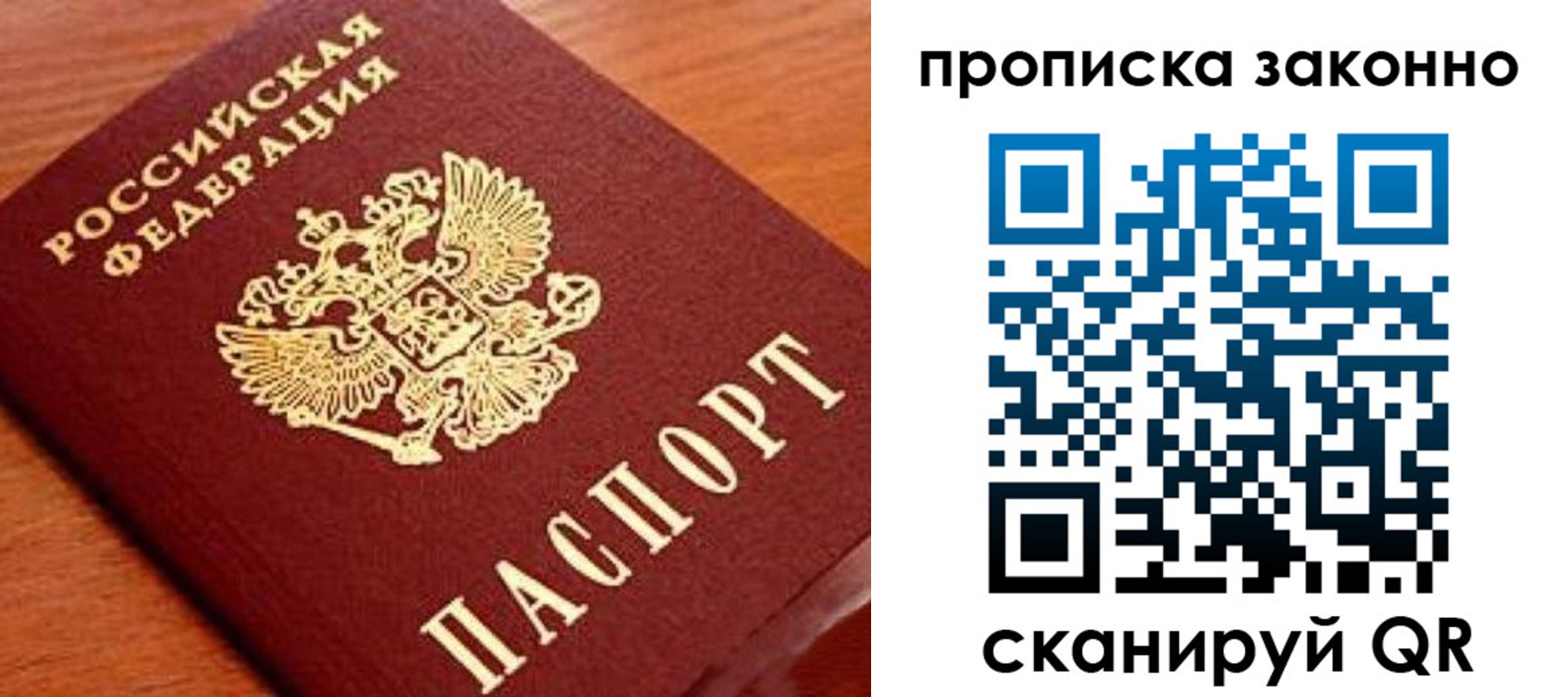 прописка для военкомата в Советском
