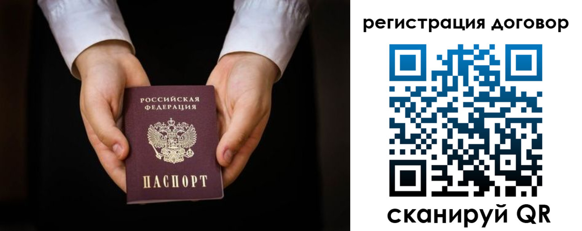 временная регистрация госуслуги в Советском