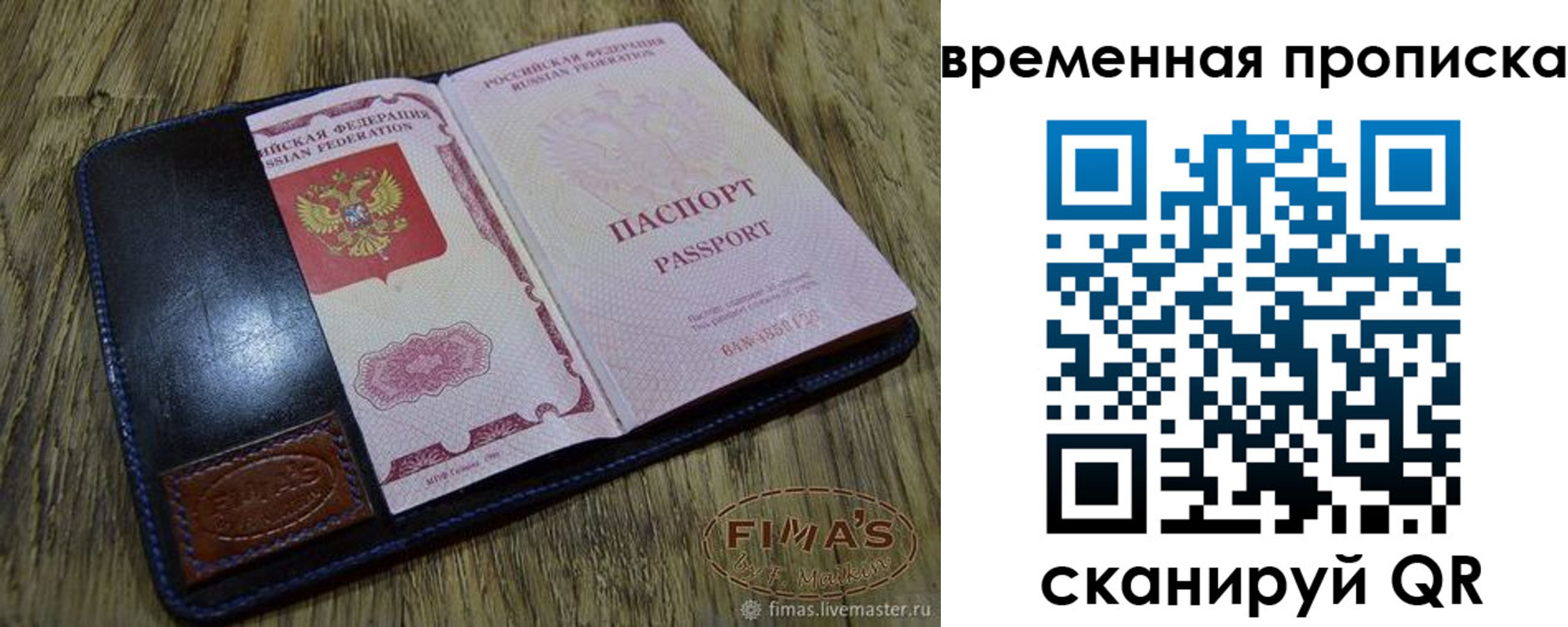прописка для школы в Советском