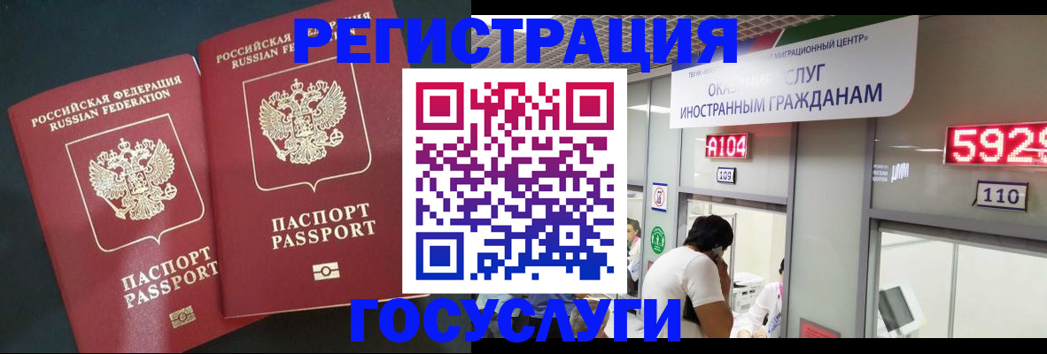 временная регистрация купить в Советском