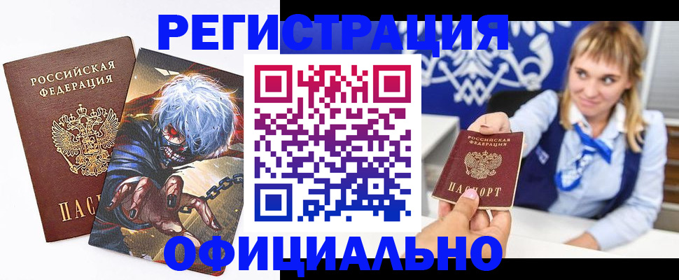 прописка в квартире в Советском