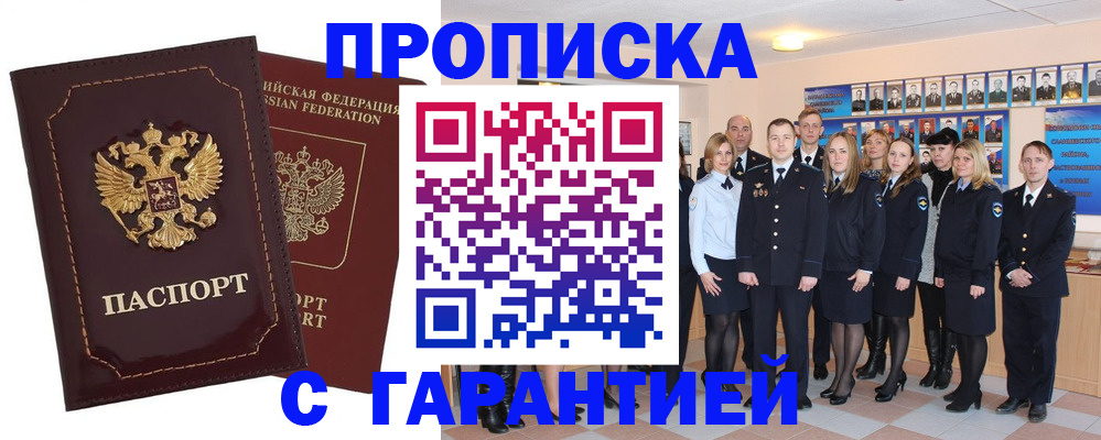 временная регистрация для всех в Советском