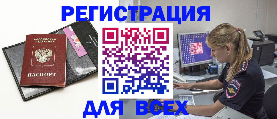 прописка в квартире в Советском