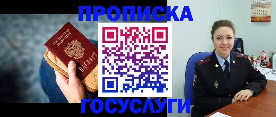 регистрация для школы в Советском