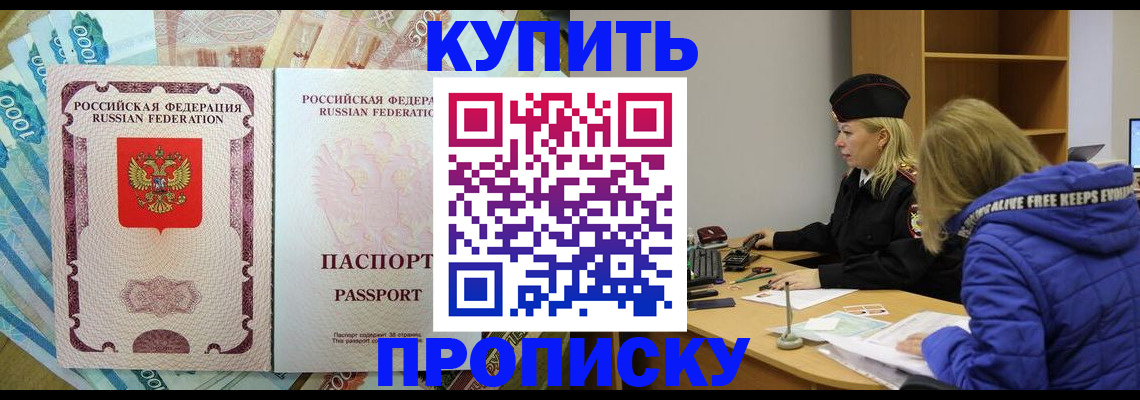 временная регистрация гарантия в Советском