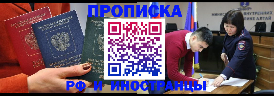 миграционный учет в Советском