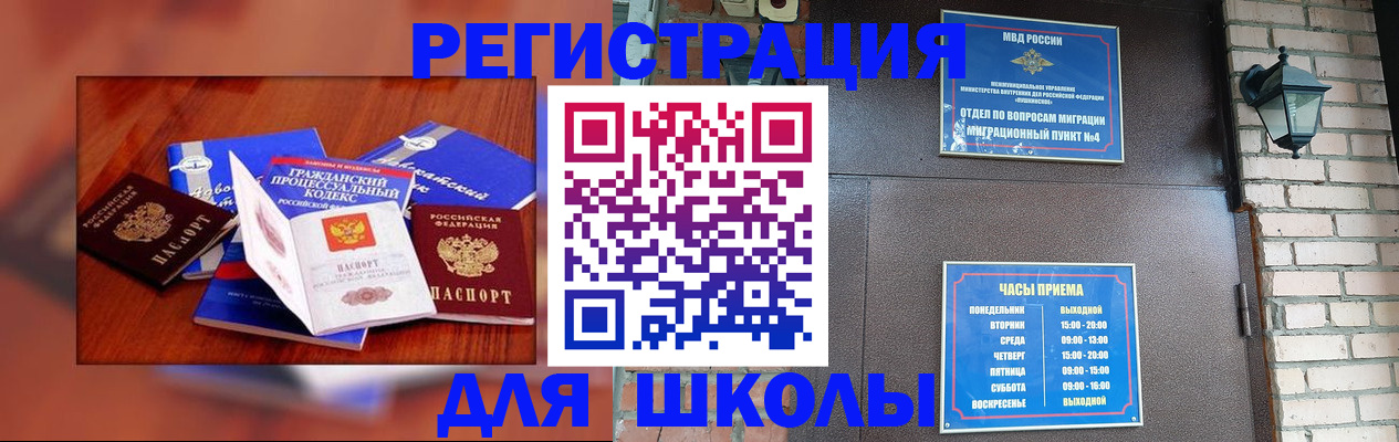 временная регистрация в квартире в Советском