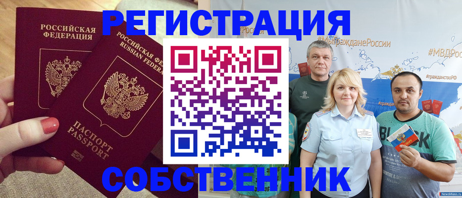 прописка ребенка в Советском