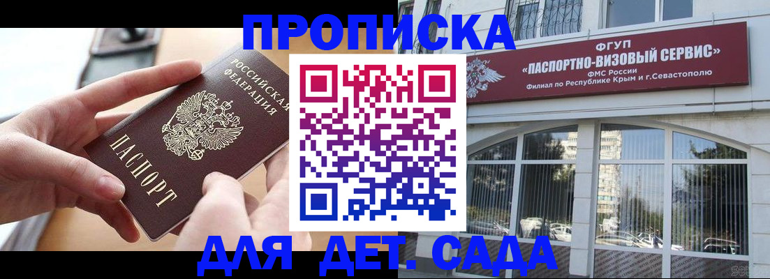 временная регистрация собственник в Советском